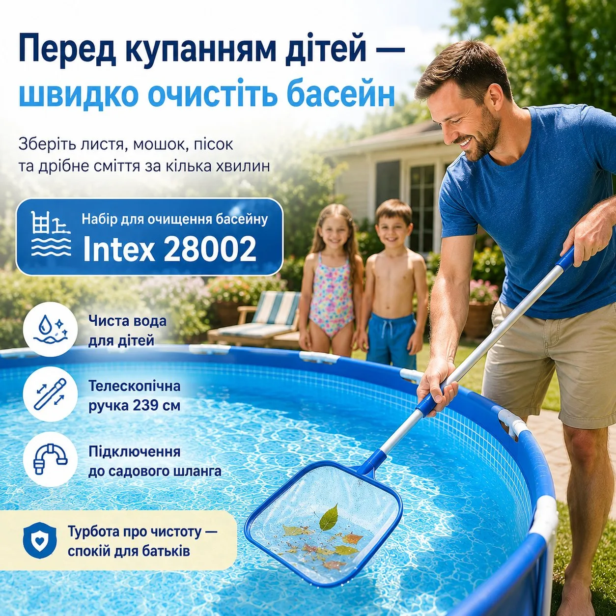 Дівчинка радіє у чистому басейні