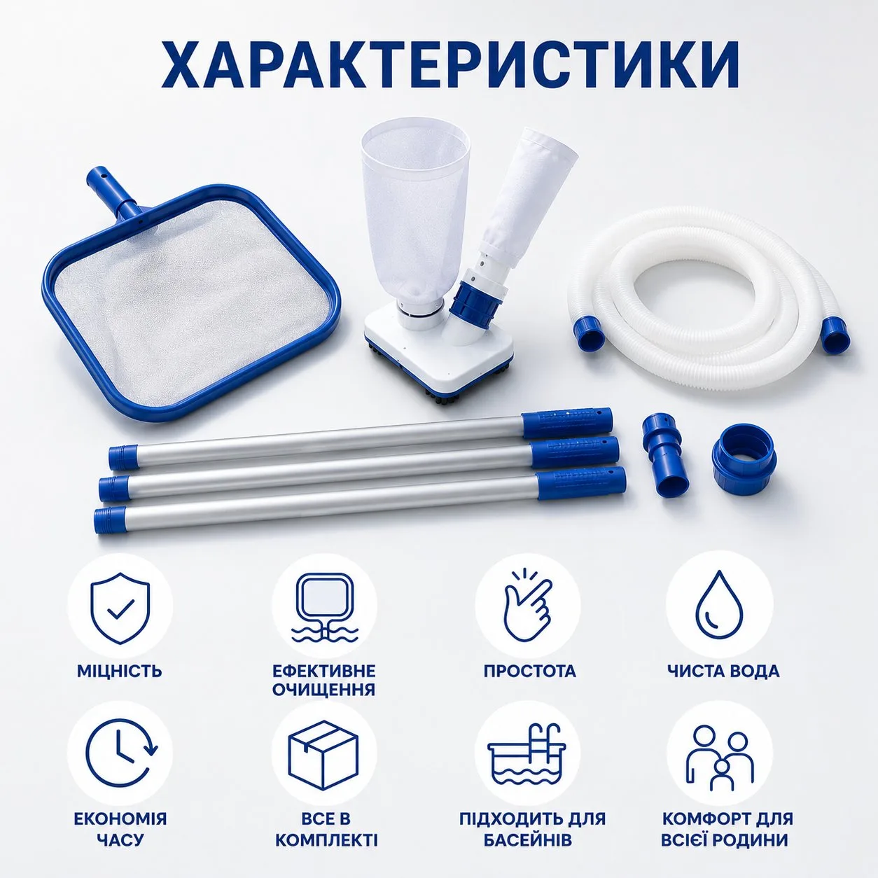 Характеристики набору Intex 28002